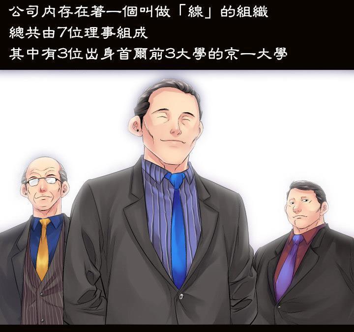 爸爸上班中 第1話 韩漫图片21