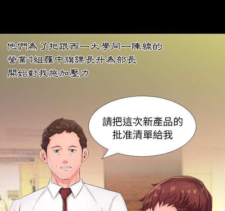 爸爸上班中 第1話 韩漫图片27
