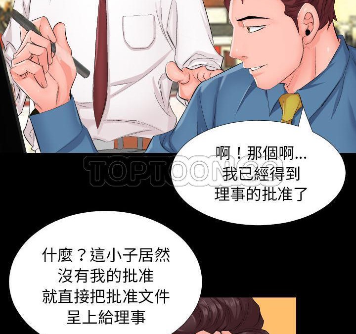 爸爸上班中 第1話 韩漫图片28