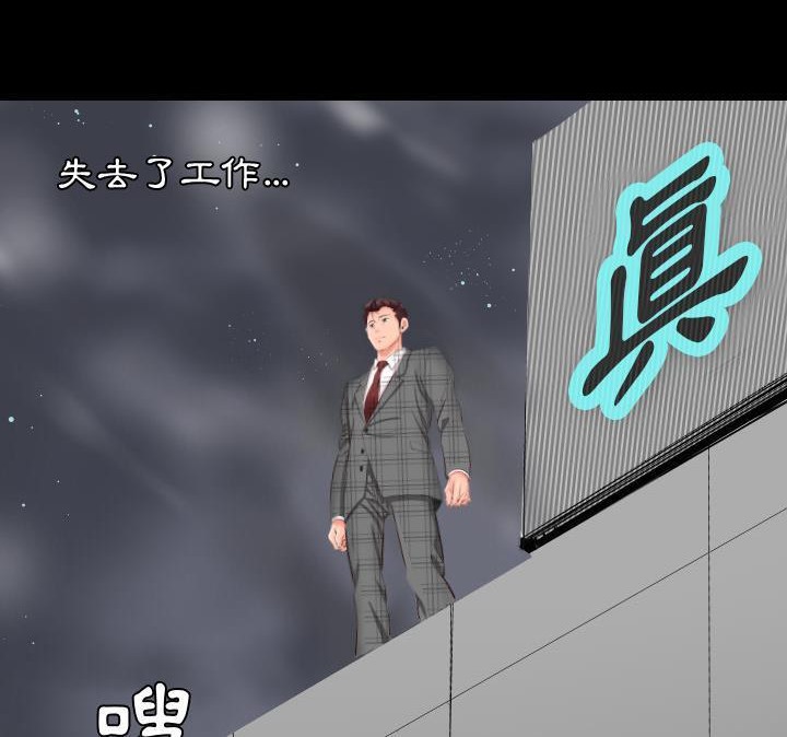 爸爸上班中 第1話 韩漫图片100