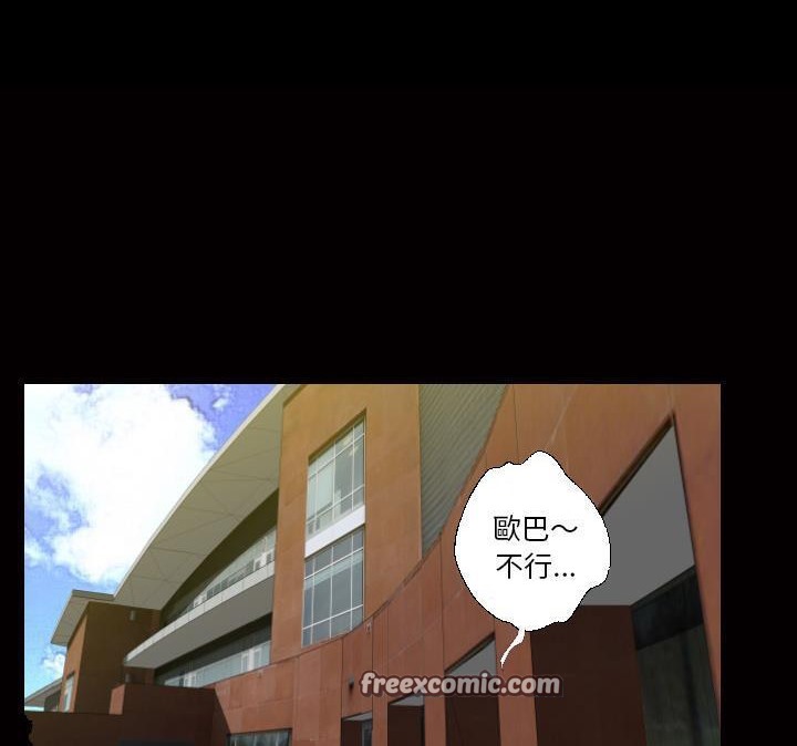 爸爸上班中 第1話 韩漫图片50