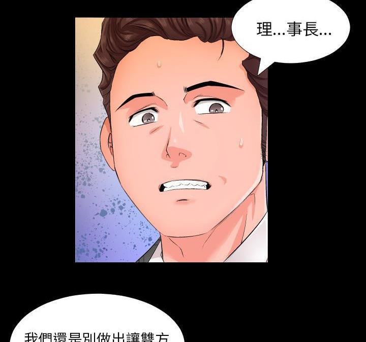 爸爸上班中 第1話 韩漫图片39