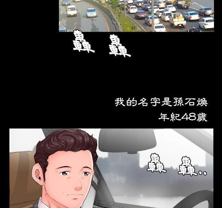 爸爸上班中 第1話 韩漫图片12