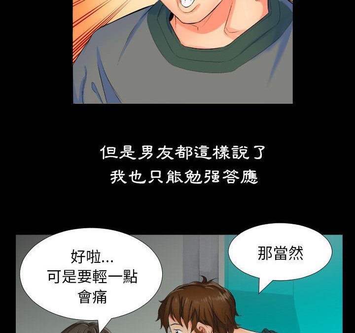 爸爸上班中 第1話 韩漫图片65