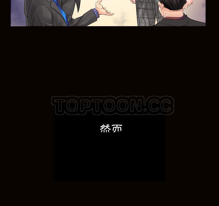 爸爸上班中 第1話 韩漫图片23