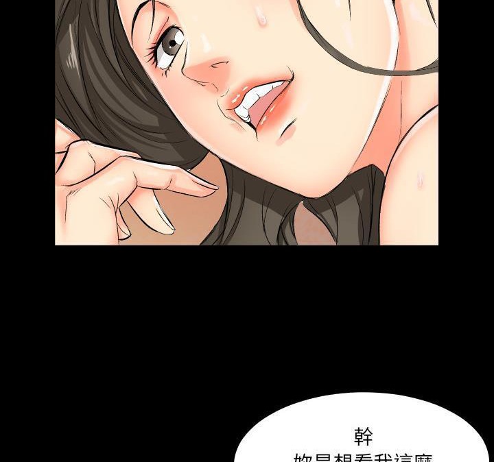 爸爸上班中 第1話 韩漫图片59