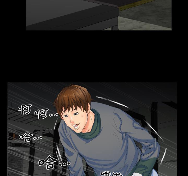 爸爸上班中 第1話 韩漫图片76