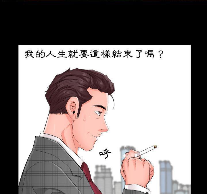 爸爸上班中 第1話 韩漫图片46