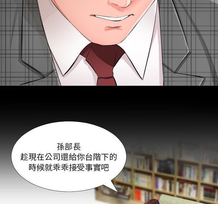 爸爸上班中 第1話 韩漫图片42
