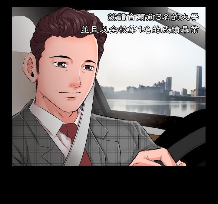 爸爸上班中 第1話 韩漫图片14