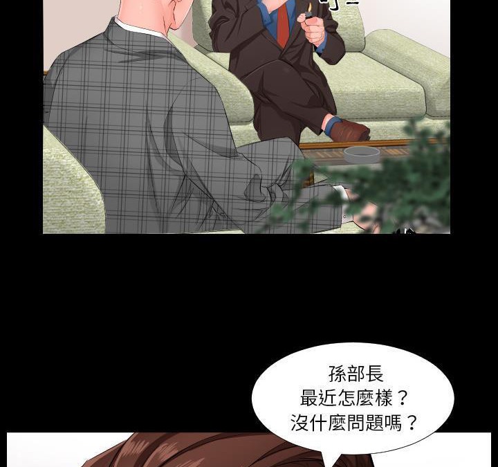 爸爸上班中 第1話 韩漫图片32