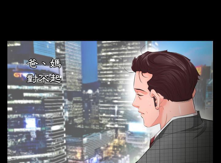 爸爸上班中 第2話 韩漫图片5