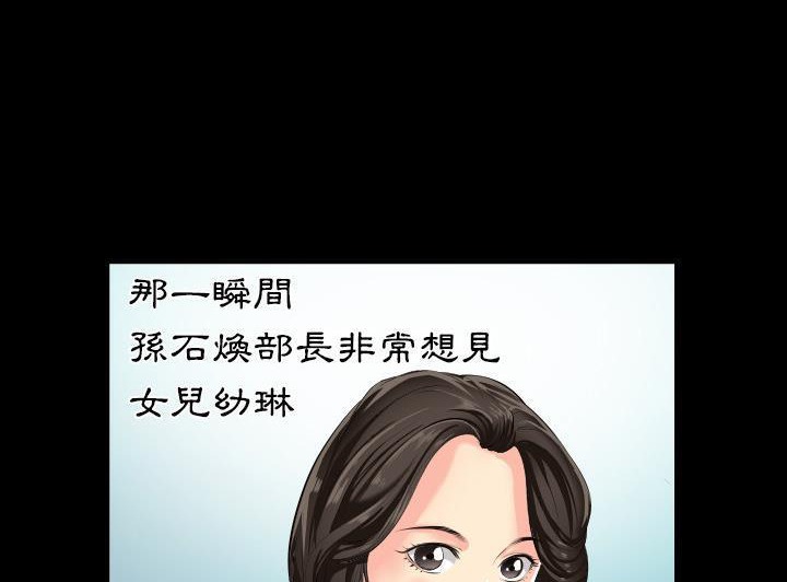 爸爸上班中 第2話 韩漫图片12