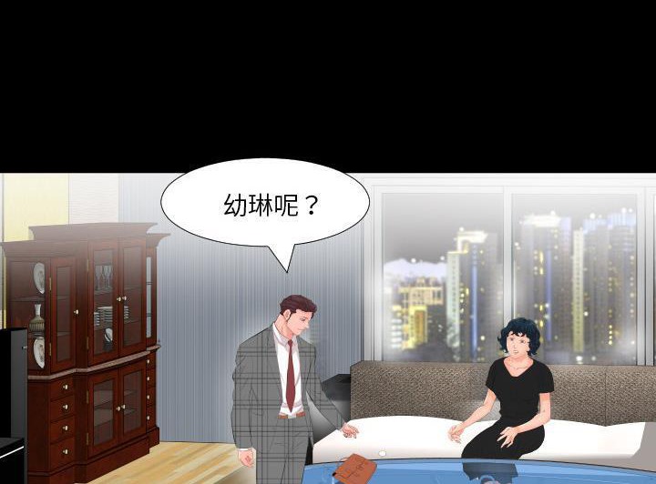 爸爸上班中 第2話 韩漫图片57