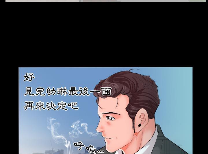 爸爸上班中 第2話 韩漫图片16