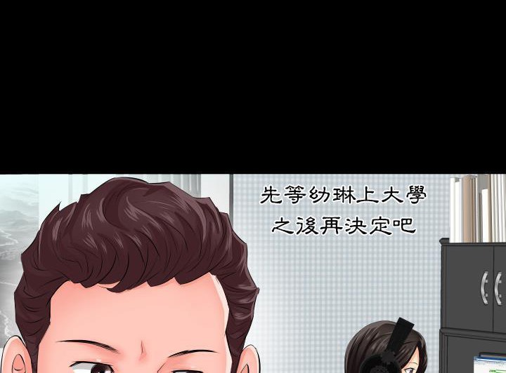 爸爸上班中 第2話 韩漫图片89
