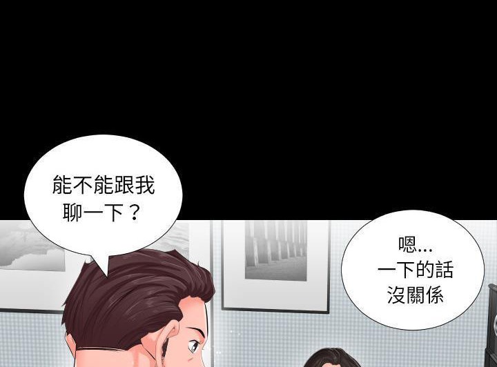 爸爸上班中 第2話 韩漫图片72