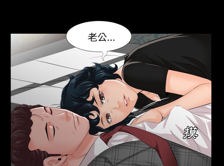 爸爸上班中 第2話 韩漫图片117