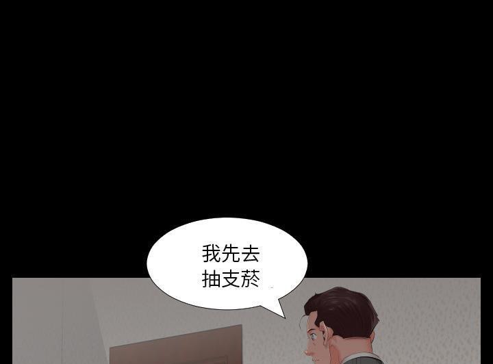 爸爸上班中 第2話 韩漫图片121