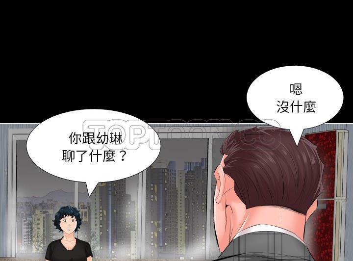 爸爸上班中 第2話 韩漫图片93