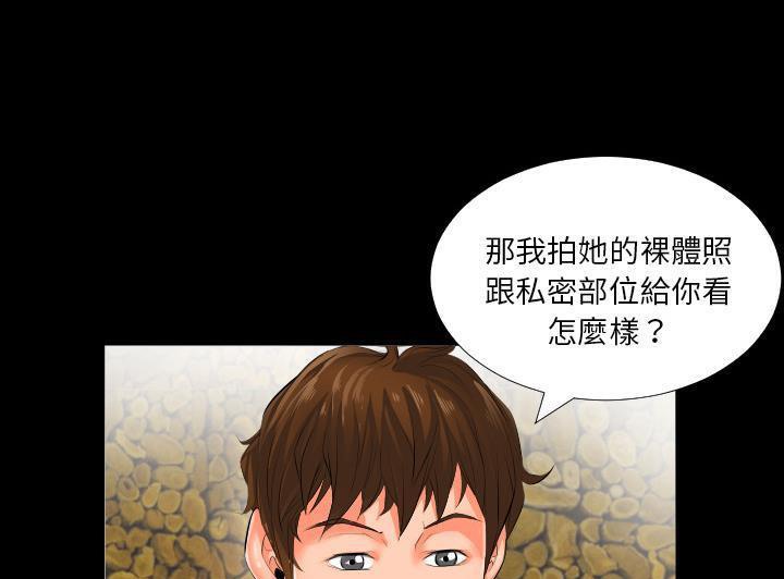 爸爸上班中 第2話 韩漫图片46