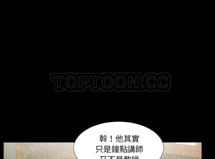 爸爸上班中 第2話 韩漫图片23