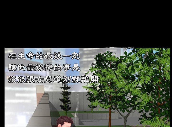 爸爸上班中 第2話 韩漫图片14