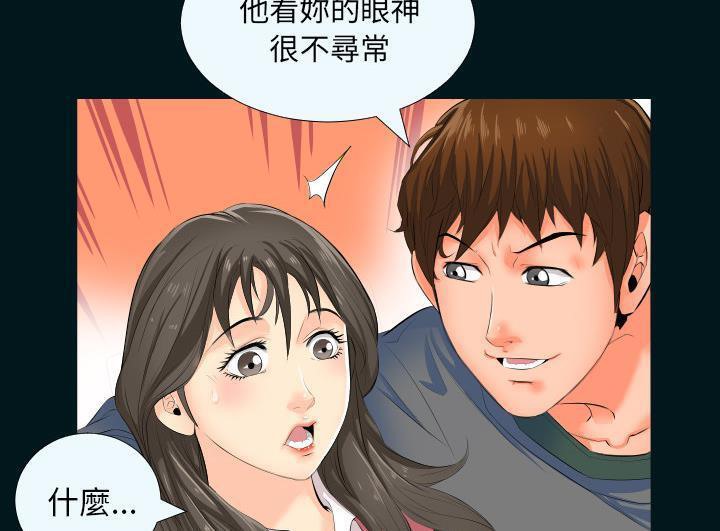 爸爸上班中 第2話 韩漫图片35