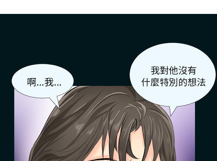 爸爸上班中 第2話 韩漫图片31