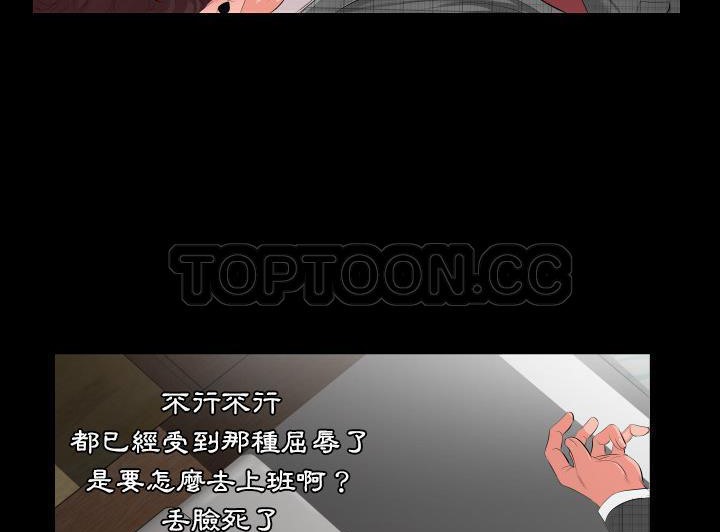 爸爸上班中 第2話 韩漫图片108