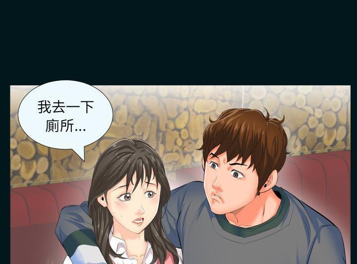 爸爸上班中 第2話 韩漫图片37