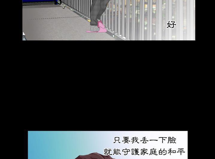 爸爸上班中 第2話 韩漫图片130