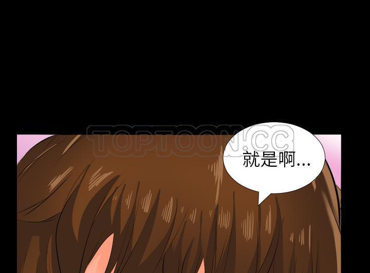 爸爸上班中 第2話 韩漫图片153