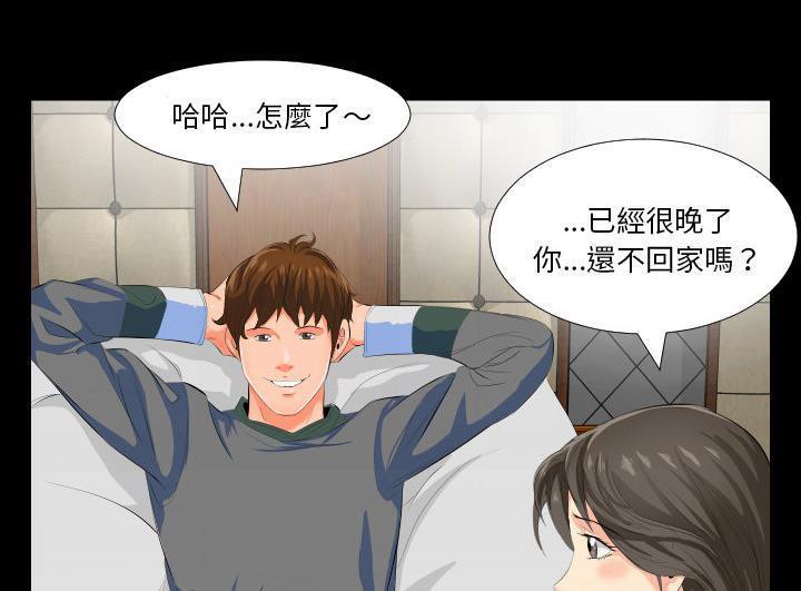 爸爸上班中 第2話 韩漫图片140