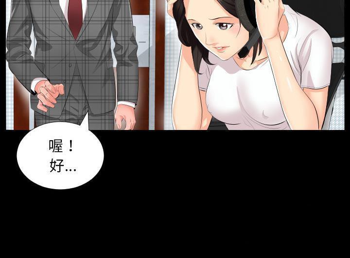 爸爸上班中 第2話 韩漫图片86