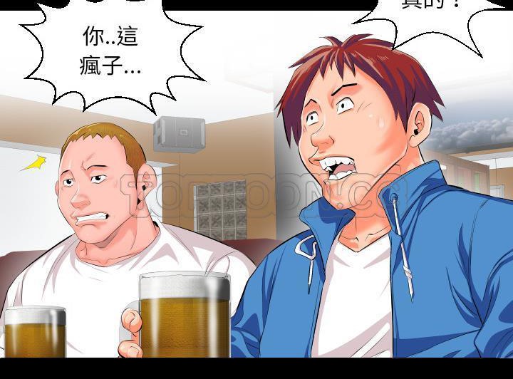 爸爸上班中 第2話 韩漫图片48