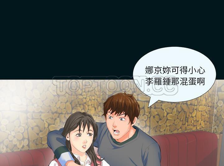 爸爸上班中 第2話 韩漫图片33
