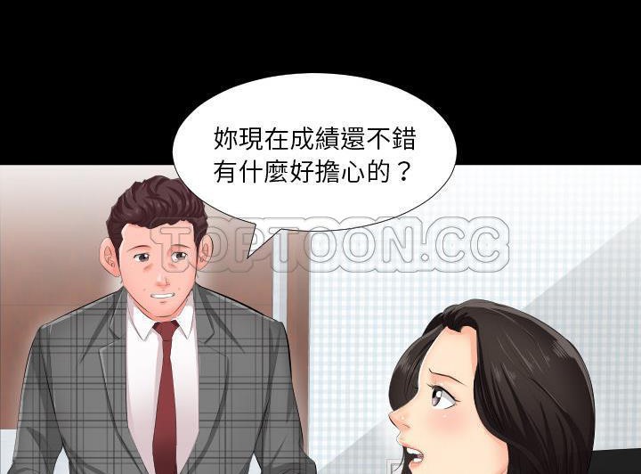 爸爸上班中 第2話 韩漫图片78