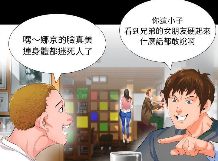 爸爸上班中 第2話 韩漫图片41