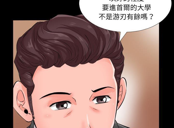 爸爸上班中 第2話 韩漫图片82