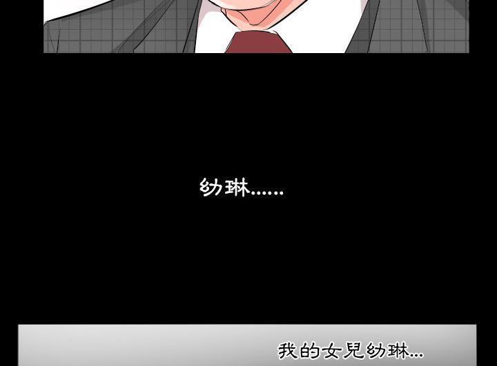 爸爸上班中 第2話 韩漫图片10