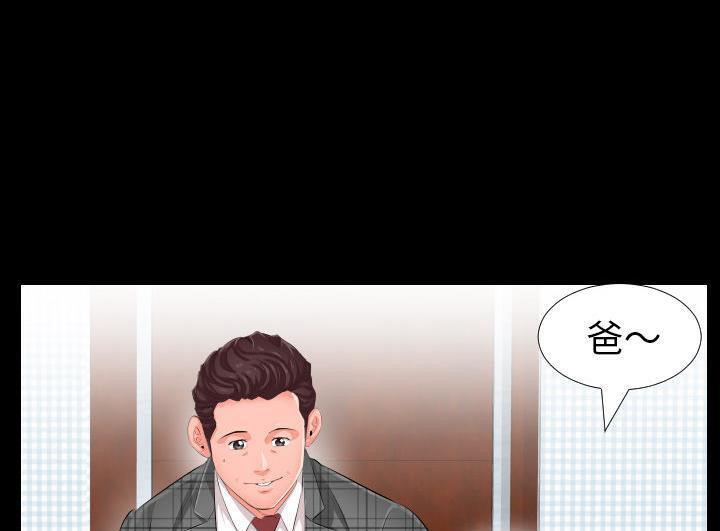 爸爸上班中 第2話 韩漫图片70
