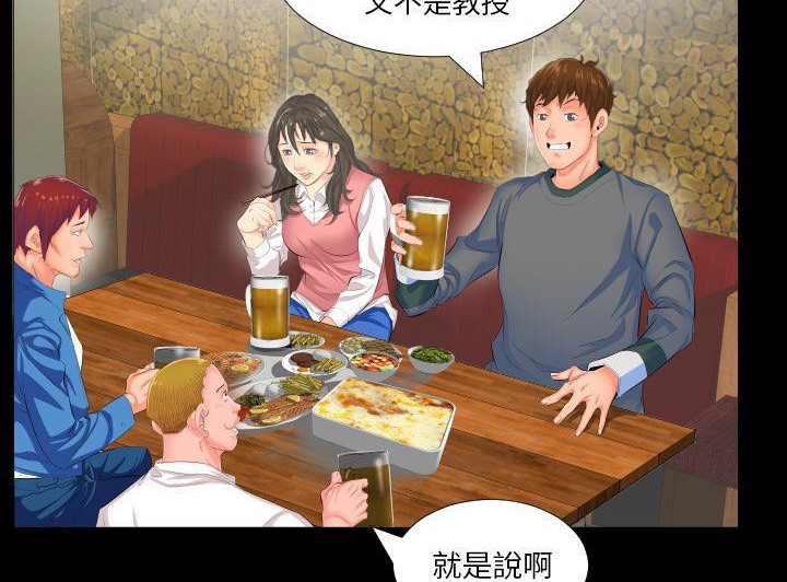 爸爸上班中 第2話 韩漫图片24