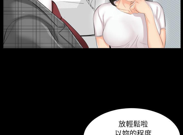 爸爸上班中 第2話 韩漫图片81