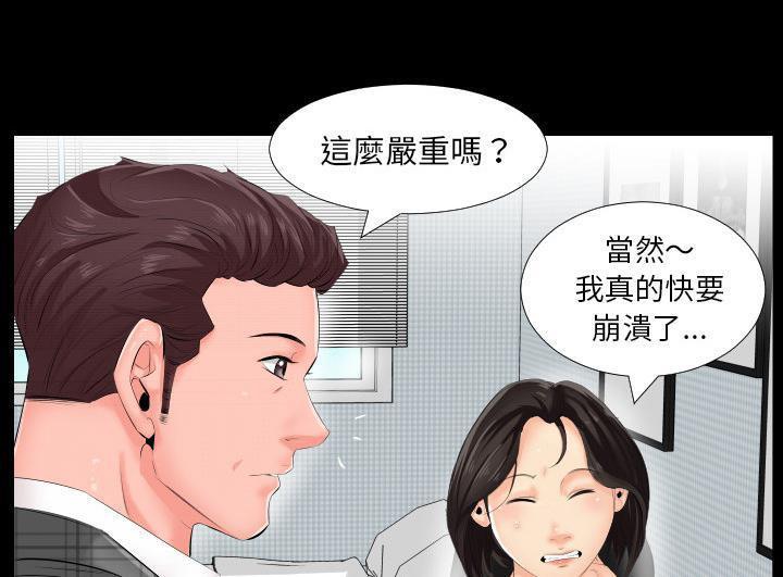 爸爸上班中 第2話 韩漫图片80