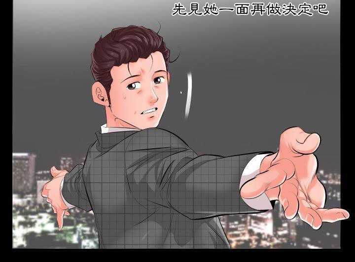 爸爸上班中 第2話 韩漫图片11