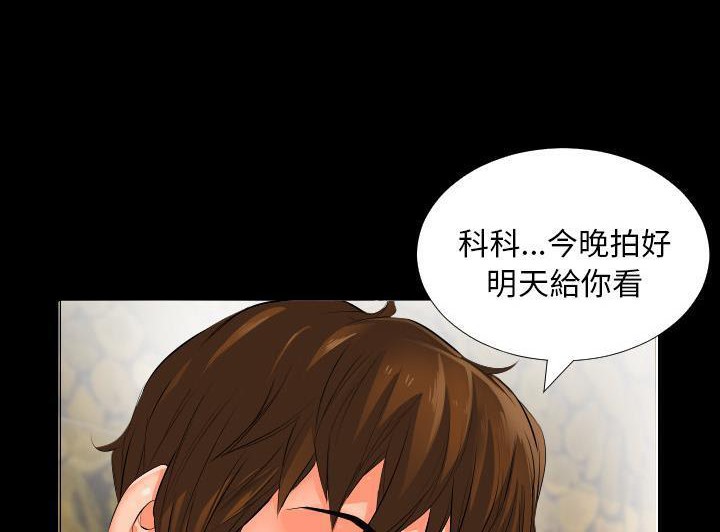 爸爸上班中 第2話 韩漫图片49