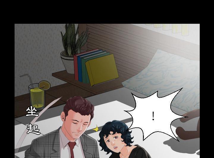 爸爸上班中 第2話 韩漫图片119