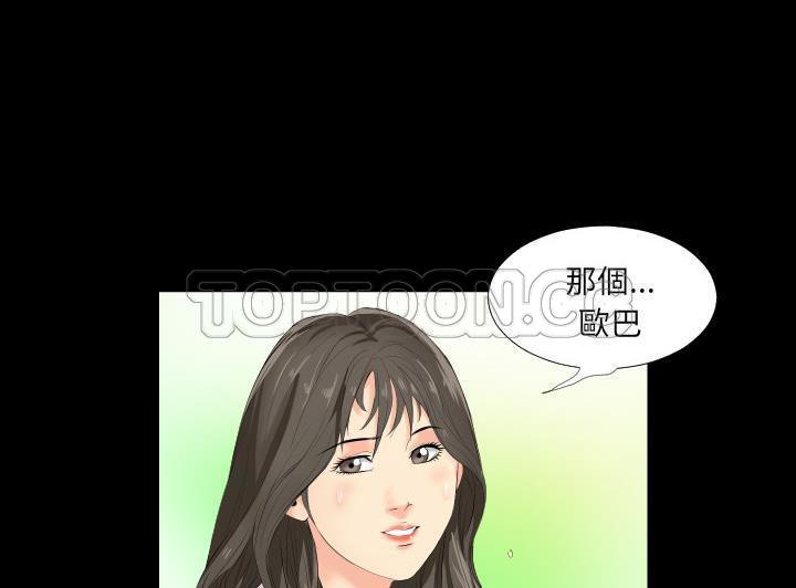 爸爸上班中 第2話 韩漫图片138