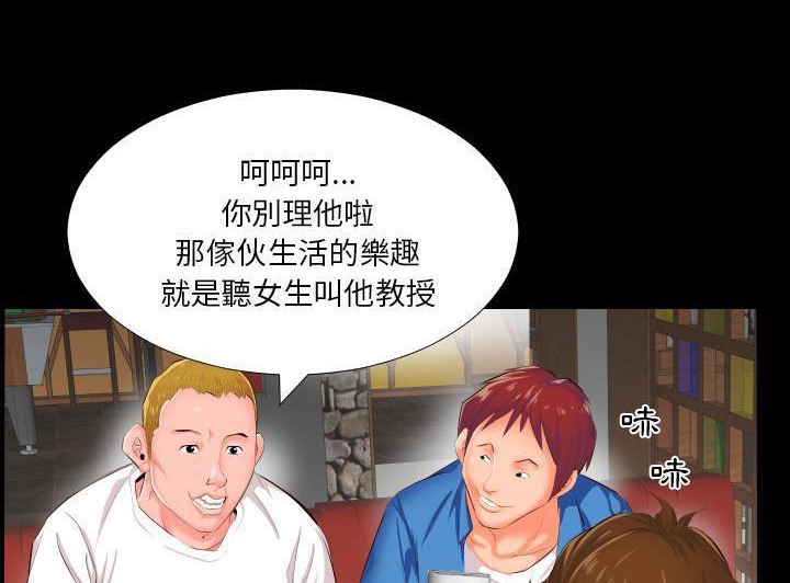 爸爸上班中 第2話 韩漫图片27